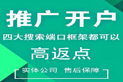 竞价推广开户成功故事集锦，激发你的灵感！